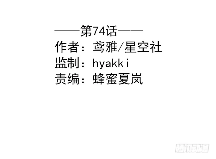 《就算你是丑八怪》第七十四话 第3页