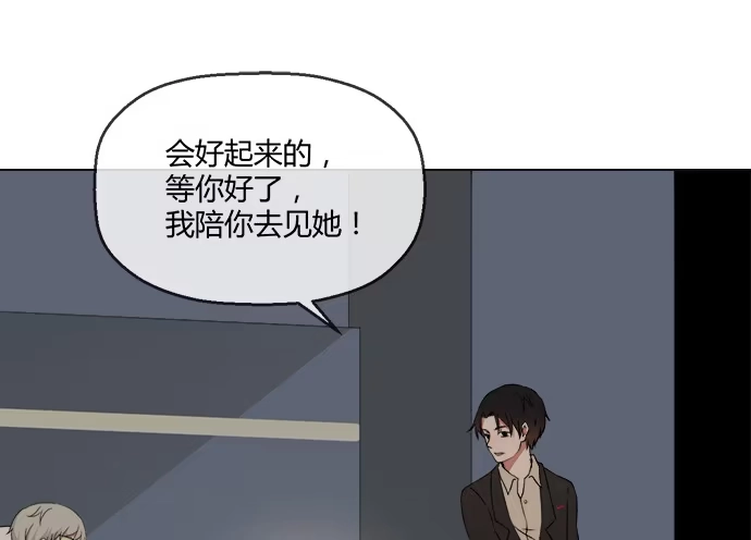 《就算你是丑八怪》第七十四话 第58页