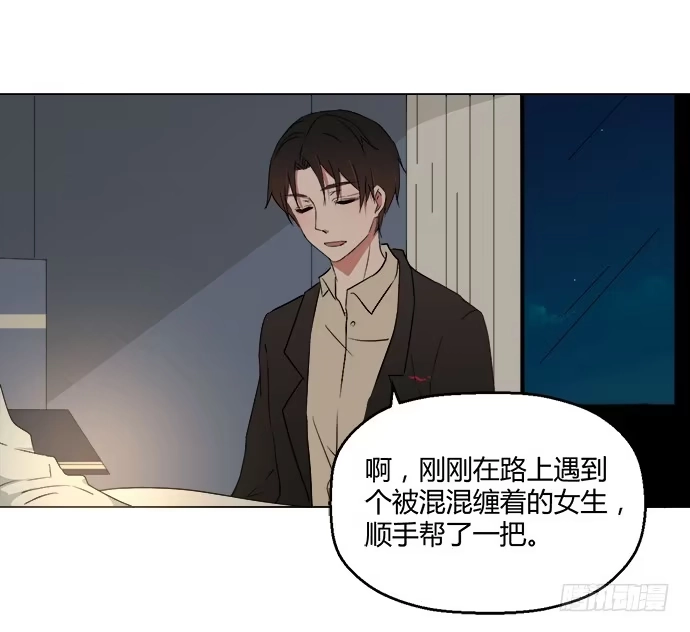 《就算你是丑八怪》第七十四话 第50页