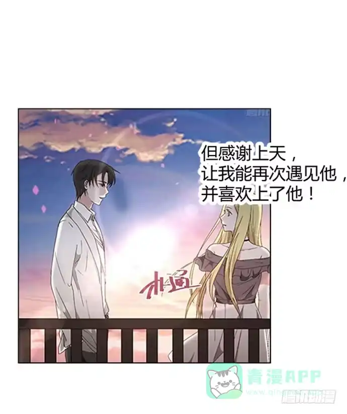 《就算你是丑八怪》第七十四话 第6页