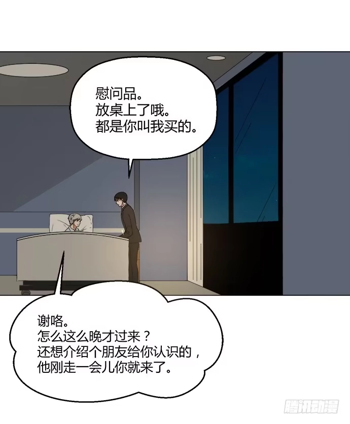 《就算你是丑八怪》第七十四话 第49页
