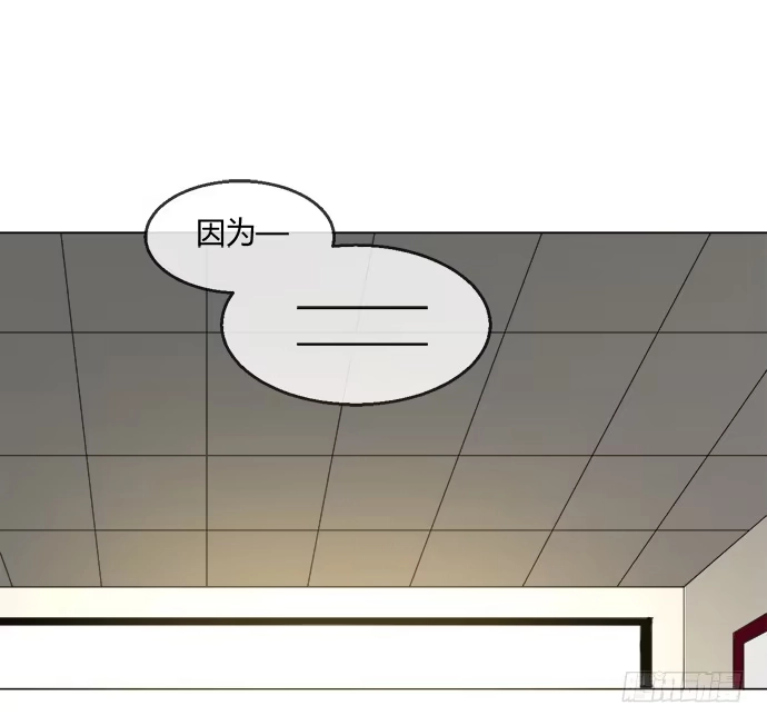 《就算你是丑八怪》第七十四话 第23页