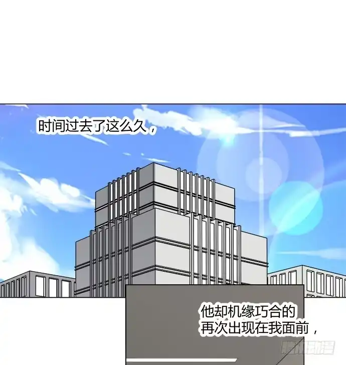《就算你是丑八怪》第七十四话 第4页