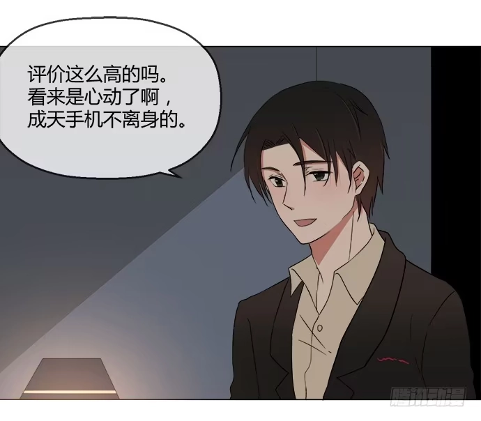 《就算你是丑八怪》第七十四话 第54页