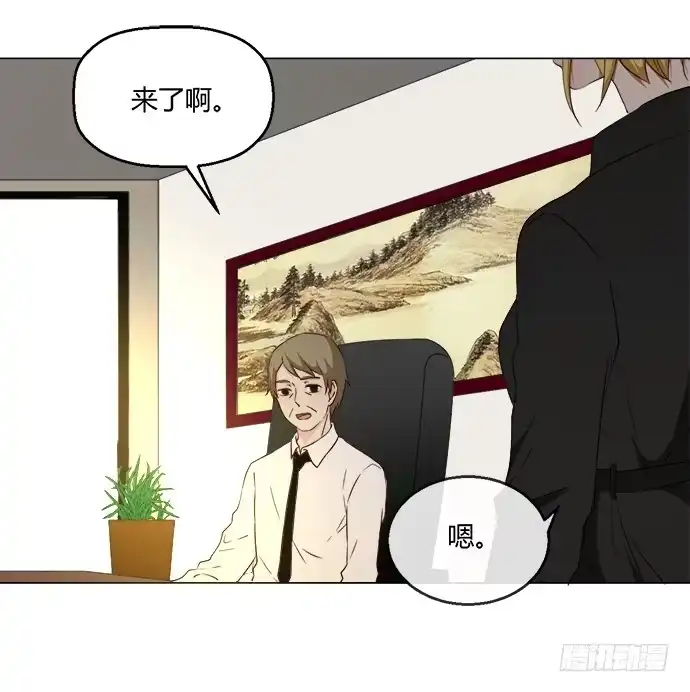 《就算你是丑八怪》第七十四话 第10页