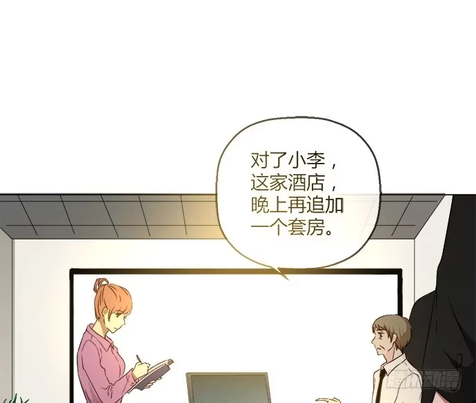 《就算你是丑八怪》第七十四话 第14页