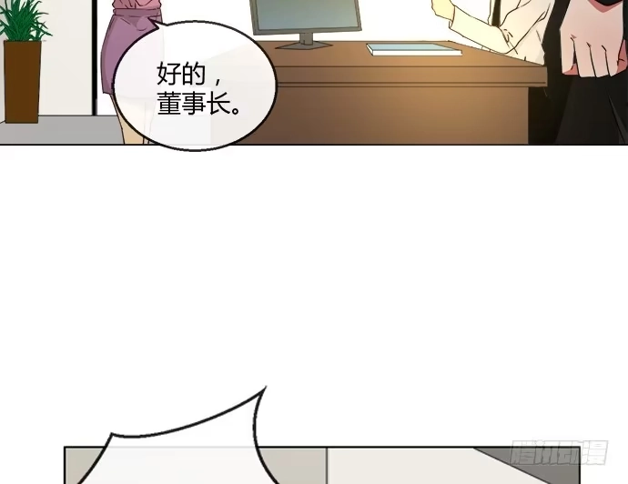《就算你是丑八怪》第七十四话 第15页