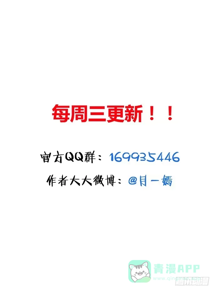《就算你是丑八怪》第七十四话 第61页