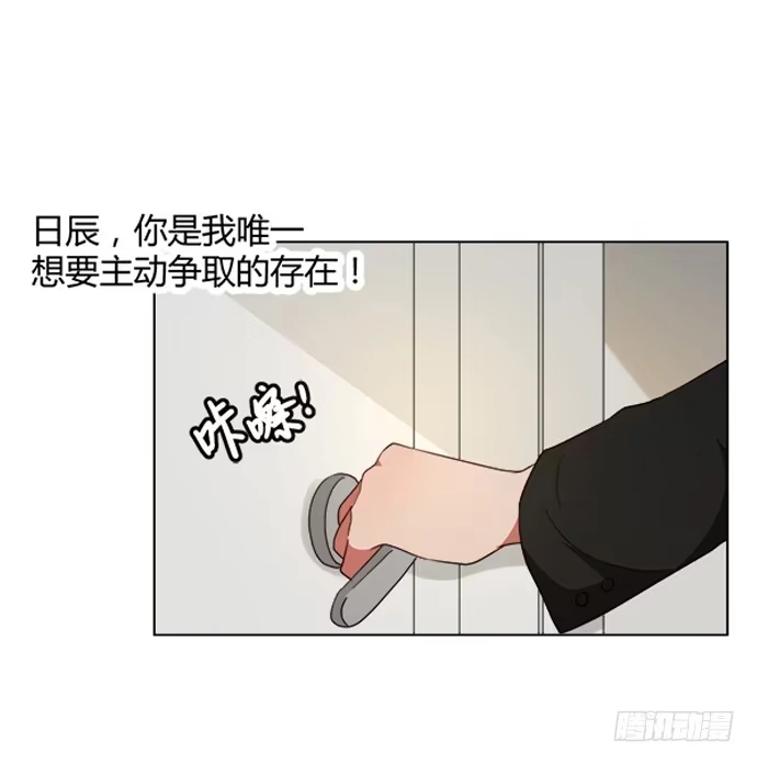 《就算你是丑八怪》第七十四话 第7页