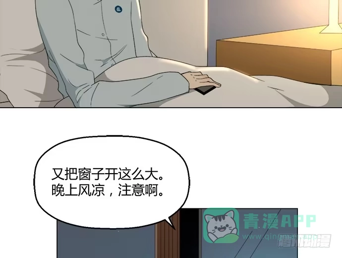 《就算你是丑八怪》第七十四话 第46页