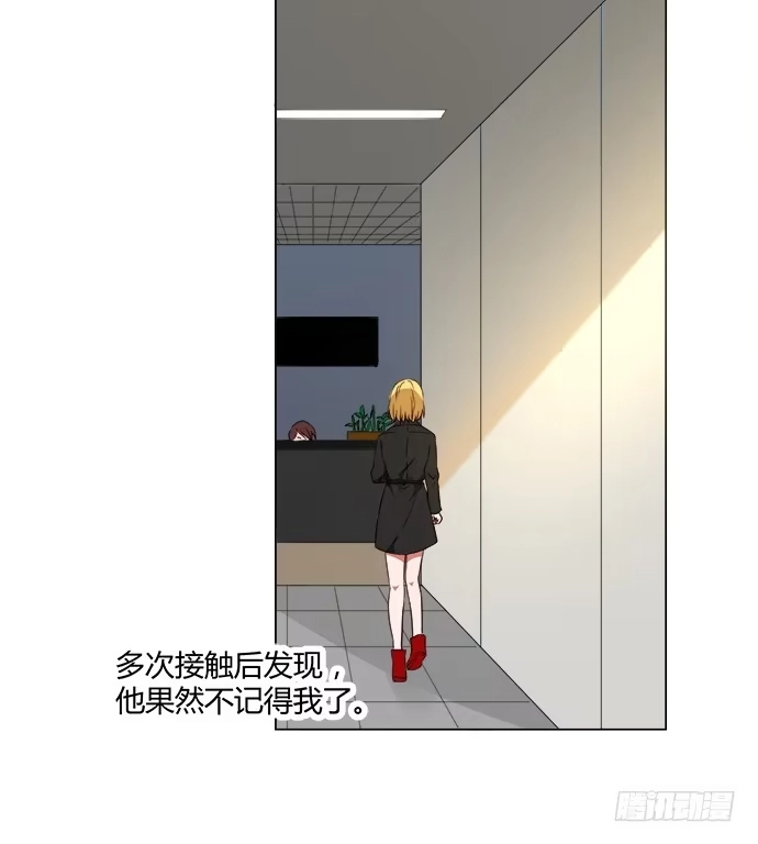 《就算你是丑八怪》第七十四话 第5页