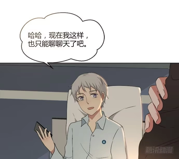 《就算你是丑八怪》第七十四话 第55页