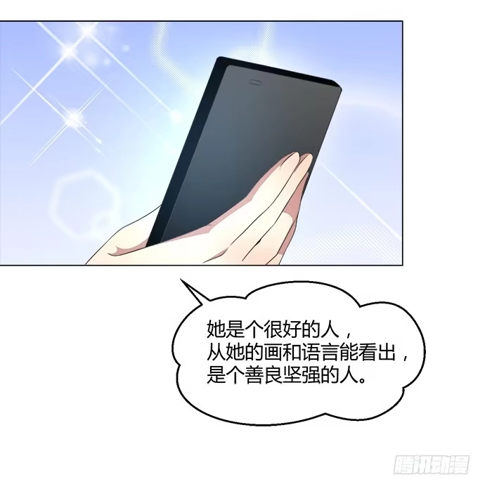 《就算你是丑八怪》第七十四话 第53页