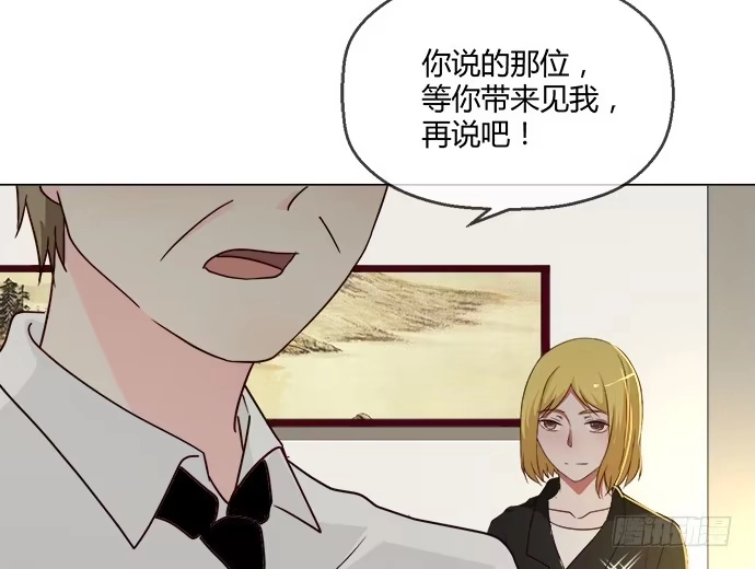 《就算你是丑八怪》第七十四话 第28页