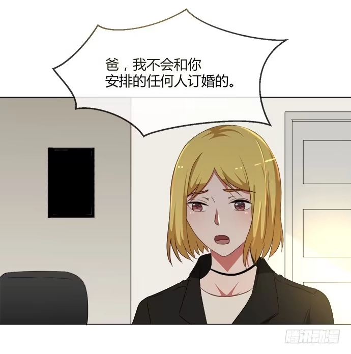 《就算你是丑八怪》第七十四话 第13页
