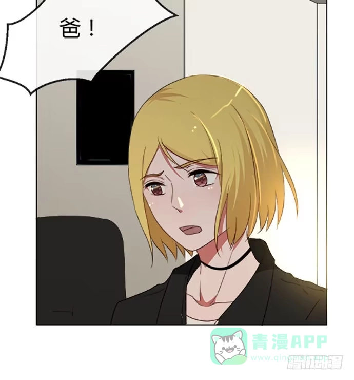 《就算你是丑八怪》第七十四话 第16页