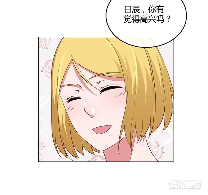 《就算你是丑八怪》第七十五话 第37页
