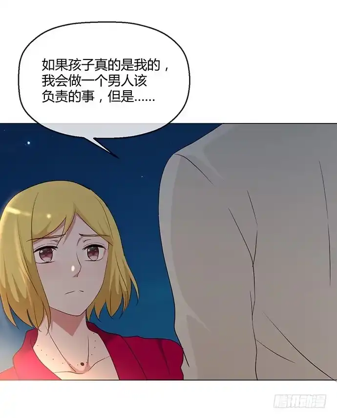 《就算你是丑八怪》第七十五话 第44页
