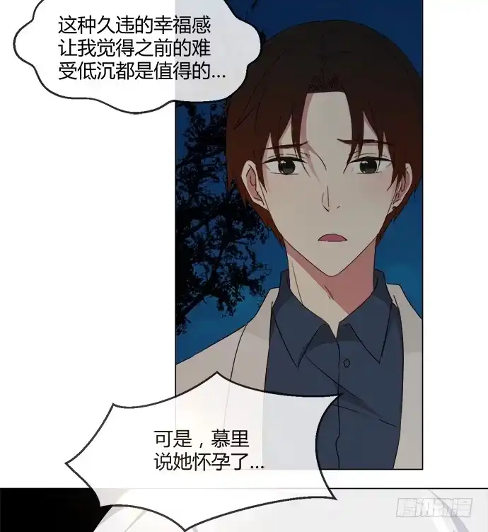 《就算你是丑八怪》第七十五话 第20页