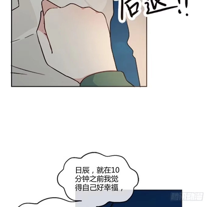 《就算你是丑八怪》第七十五话 第19页