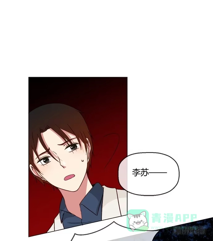 《就算你是丑八怪》第七十五话 第11页