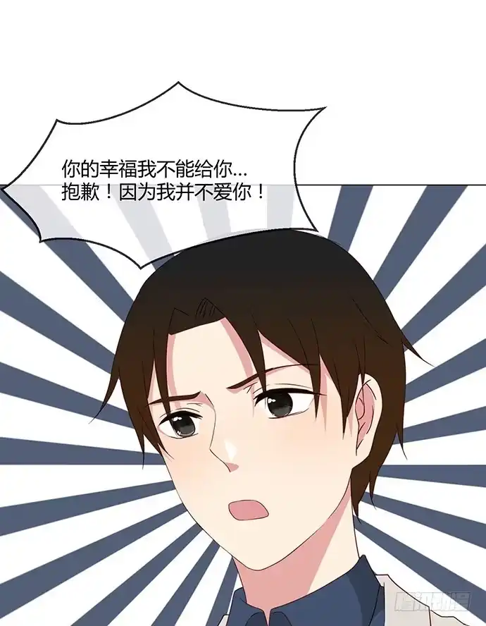 《就算你是丑八怪》第七十五话 第45页