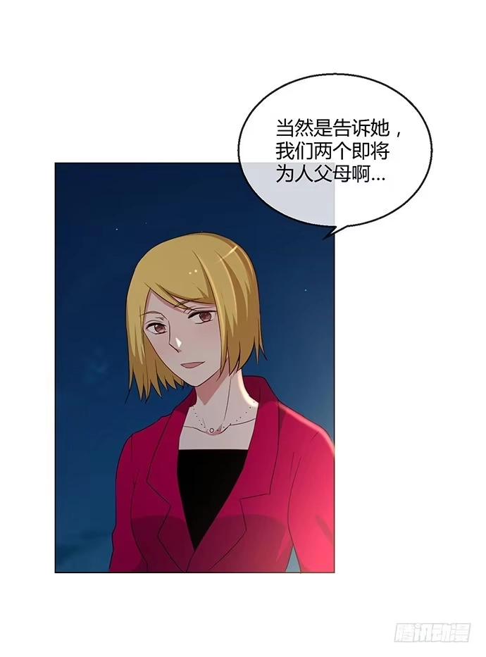 《就算你是丑八怪》第七十五话 第35页