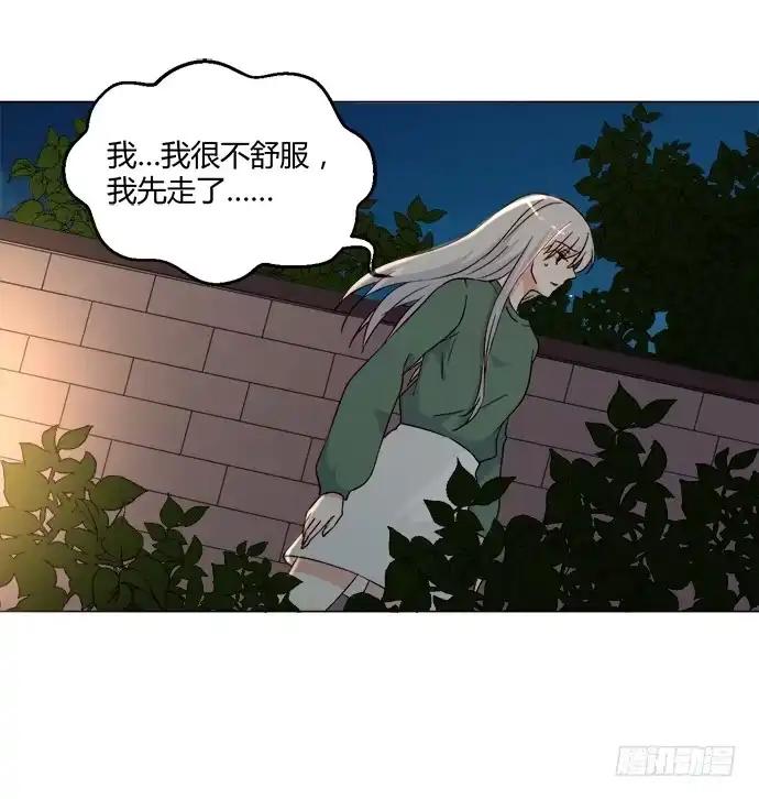《就算你是丑八怪》第七十五话 第10页