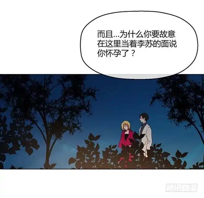 《就算你是丑八怪》第七十五话 第39页