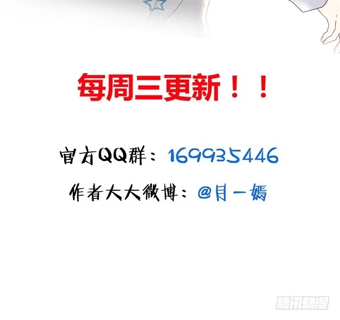 《就算你是丑八怪》第七十五话 第58页
