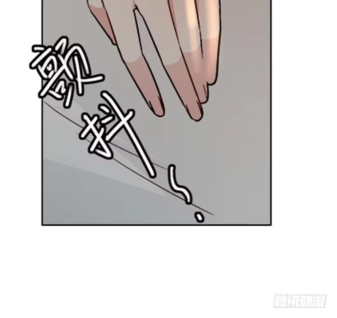 《就算你是丑八怪》第七十五话 第9页
