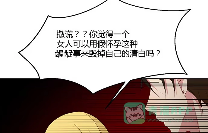 《就算你是丑八怪》第七十五话 第41页