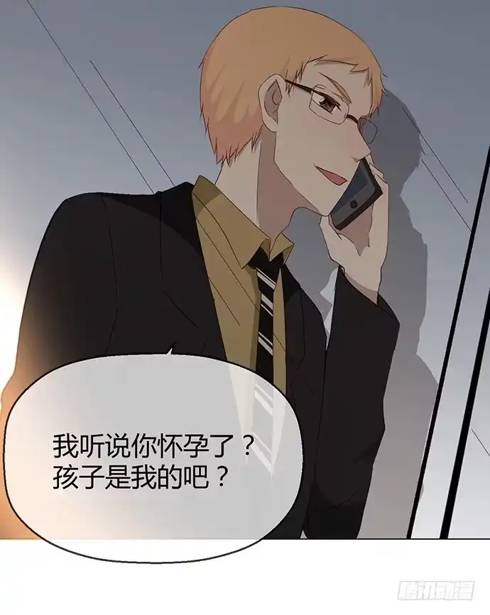 《就算你是丑八怪》第七十五话 第54页