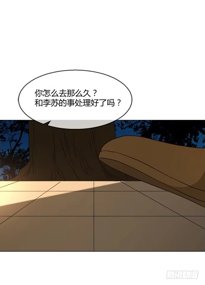 《就算你是丑八怪》第七十五话 第33页