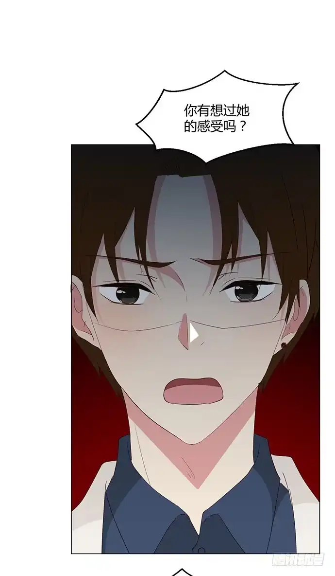 《就算你是丑八怪》第七十五话 第40页