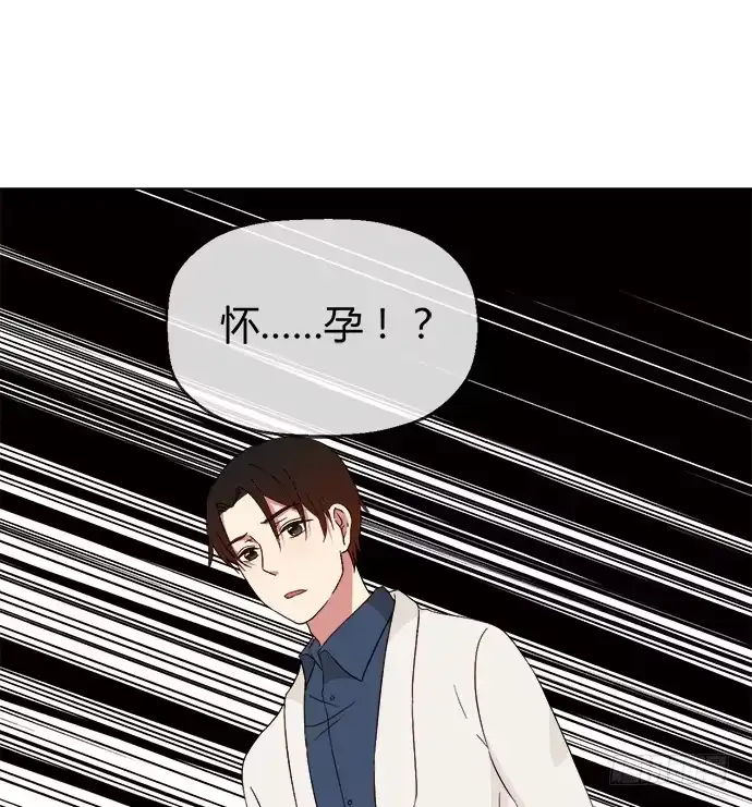 《就算你是丑八怪》第七十五话 第4页