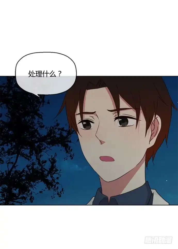 《就算你是丑八怪》第七十五话 第34页