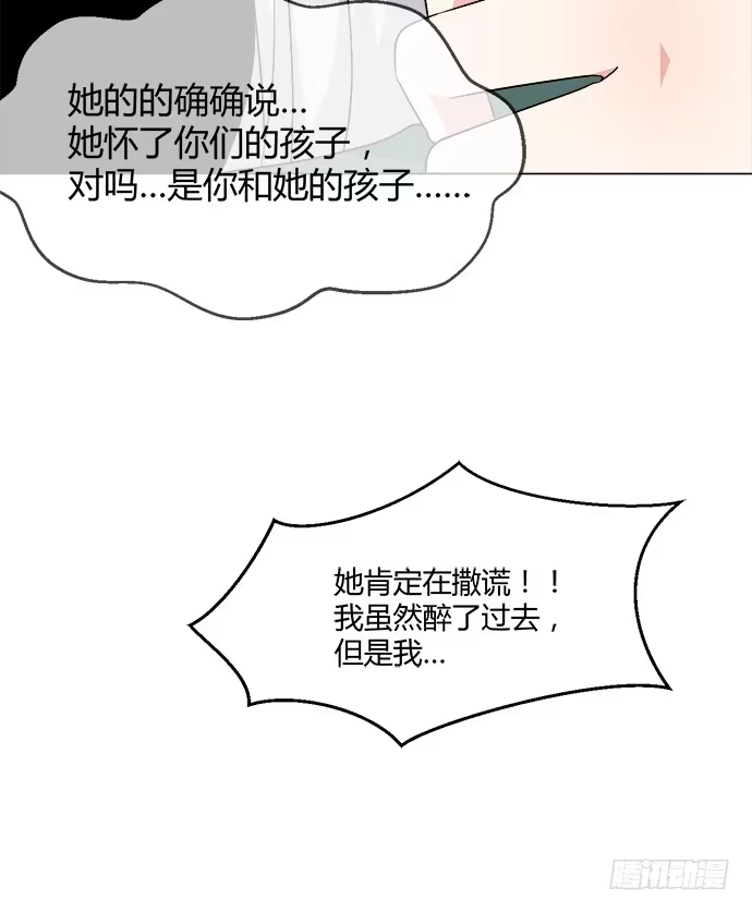 《就算你是丑八怪》第七十五话 第22页