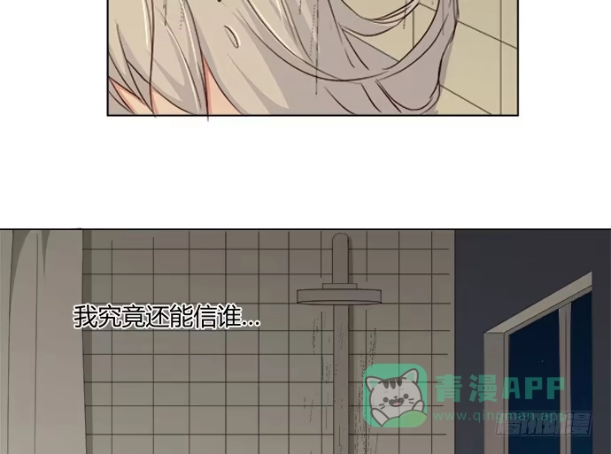 《就算你是丑八怪》第七十六话 第21页