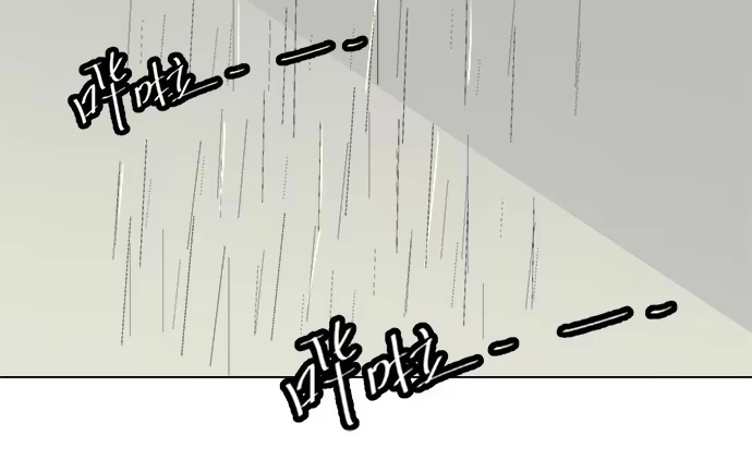 《就算你是丑八怪》第七十六话 第17页