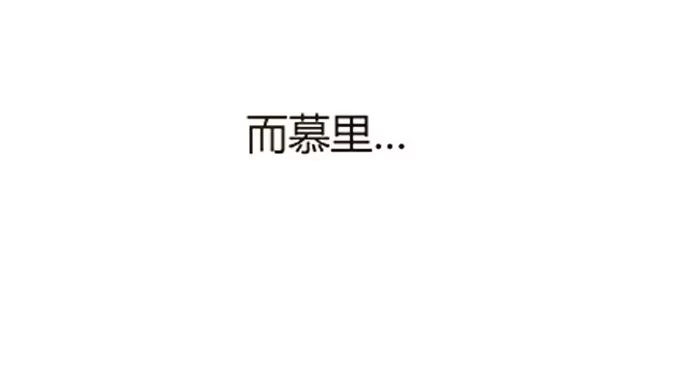 《就算你是丑八怪》第七十六话 第25页