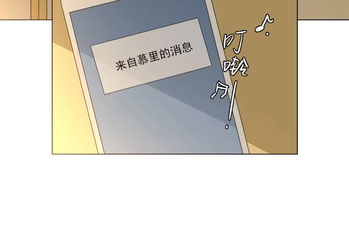 《就算你是丑八怪》第七十六话 第33页