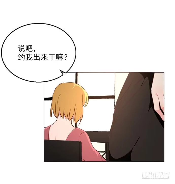 《就算你是丑八怪》第七十六话 第43页