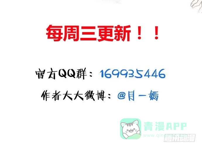 《就算你是丑八怪》第七十六话 第76页