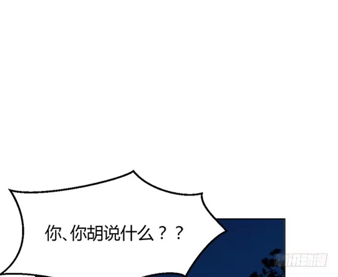 《就算你是丑八怪》第七十六话 第4页