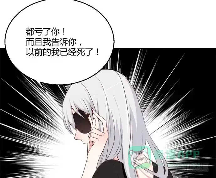 《就算你是丑八怪》第七十六话 第61页