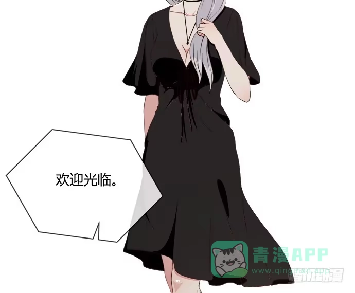 《就算你是丑八怪》第七十六话 第41页