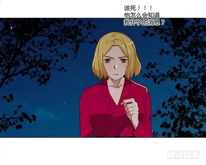 《就算你是丑八怪》第七十六话 第14页