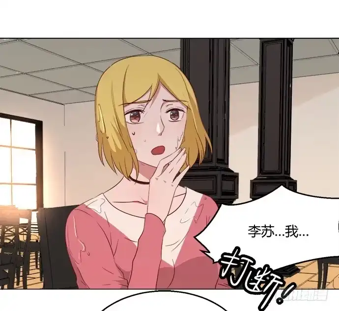 《就算你是丑八怪》第七十六话 第59页