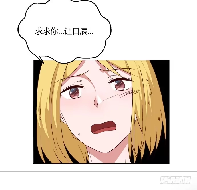 《就算你是丑八怪》第七十六话 第65页